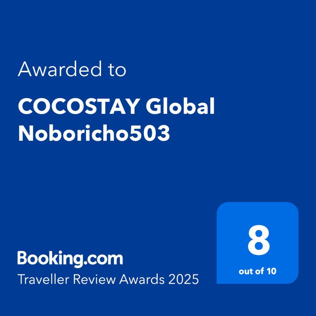 Cocostay Global Noboricho503 Hiroszima Zewnętrze zdjęcie